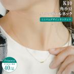  колье цепочка угол маленький бобы мед мяч имеется Minimum дизайн колье K10 10 золотой 40cm женский Gold аксессуары 