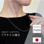 ネックレス チェーン ベネチアン ボックス PT850 pt850 プラチナ レディース メンズ 約0.6mm幅 金属アレルギー 45cm 女性用 男性用 060