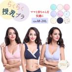 授乳ブラ 前開き 授乳 ブラジャー 垂れ防止 脇高 マタニティブラ 産後 インナー フロントオープン 楽ブラ 下着
