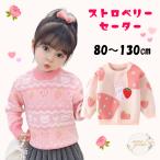 セーター うさぎ くま 子供服 ベビー服 キッズ服 女の子 90cm トップス 長袖 春 お揃い カジュアル 可愛い 丸首 クルーネック 春セーター こども キッズ ベビー