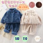 フリース ボア ジャケット ルームウェア 上下セット 2点セット ベビー服 キッズ服 子供のパジャマ ふわふわパジャマ モコモコパジャマ