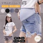  материнство брюки .. для брюки женский материнство - высокий талия .. низ Short Denim повреждение обработка тонкий стиль 