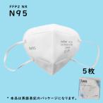 ショッピングN95 新入荷 「AnDum N95 マスク ５枚」 3D立体縫製 折り畳み 個人保護 PM2.5 飛沫 花粉 感染防止 男女兼用 快適 防塵 医療関係者サポート  高機能防護