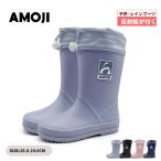 AMOJI アモジ キッズ 長靴 レインブーツ 反射板付き 入学 雨靴 レインシューズ ジュニア ながぐつ ベビー 女の子 男の子 子供 幼児 梅雨 シンプル 安全