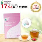 AMOMA(¥¢¥â¡¼¥Þ) ¥é¥º¥Ù¥ê¡¼¥ê¡¼¥Õ¥Æ¥£¡¼ ¡Ê30¥Æ¥£¡¼¥Ð¥Ã¥°¡Ë½Ð»º½àÈ÷¤Î¤¿¤á¤Î¥Ï¡¼¥Ö¥Æ¥£¡¼¡£¥ª¡¼¥¬¥Ë¥Ã¥¯ ¥é¥º¥Ù¥ê¡¼¥ê¡¼¥Õ¥Æ¥£¡¼¤ò°Â»º¤Î¤ª¼é¤ê¤Ë¡£