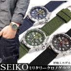 逆輸入セイコー 逆輸入SEIKO ミリタリー クロノグラフ腕時計