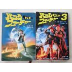  George *ga Eve &k Ray g*S* Gardner | задний *tu* The * Future & задний *tu* The * Future 3 Shincho Bunko 