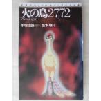  средний дерево .| феникс 2772 журнал новеллы специальный 