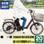 ショッピング電動自転車 電動自転車 20インチ 電動アシスト自転車 電動 自転車 アシスト自転車 Airbike bicycle-209assist