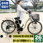 電動自転車-商品画像