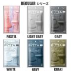 国内発送 ピッタマスク PITTA MASK ピンク　ネイビー　カーキー　シック　スモールモード グレー ライトグレー　ホワイト　キズシリーズ