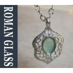 Yahoo! Yahoo!ショッピング(ヤフー ショッピング)ローマンガラスカンパニー/ネックレス The Roman Glass Company イスラエル出土古代ガラスとシルバー