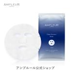 ◆新発売◆アンプルール ディープ
