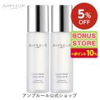 5%OFF アンプルール 化粧水 ラグジュ