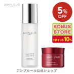 5%OFF アンプルール 化粧水 乳液ゲル ラグジュアリーホワイト ハリつや美肌セット 保湿 ドクターズコスメ 送料無料 プレゼント