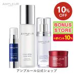 10%OFF アンプルール ラグジュアリーホワイト 美白パーフェクトセット スポット集中美容液/医薬部外品/保湿/化粧水/ローション/プレゼント