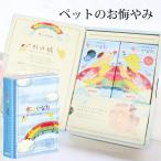  домашнее животное .... собака . ароматическая палочка сообщение подарок ..... слова письмо слова ... предмет ароматическая палочка [ радуга. . топорик ] черепаха yama домашнее животное ароматическая палочка домашнее животное свеча домашнее животное ..