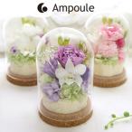 プリザーブドフラワー仏花 ミニ仏壇用 ガラスドーム 仏花 花 造花 仏壇用 ミニ ドーム 花 お供え 初盆 お盆 お悔み 「お供えガラスドーム コロン」
