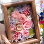 ショッピングプリザーブドフラワー プリザーブドフラワー 額 結婚式 電報 退職祝い 男性 女性 定年 50代 60代 プレゼント 新築祝い おしゃれ 祝電  花  誕生日  「フレームフラワー12カラー」