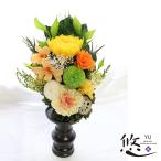 プリザーブドフラワー 仏花 喪中見舞い プリザーブドフラワー仏花 仏壇花 仏壇 仏壇用 ミニ お悔やみ お供え プリザーブドフラワー 花 「橙永（おうえい）」