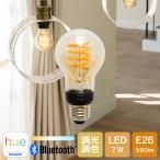 ショッピングled電球 PHILIPS Hue LED電球 スマートライト LED 電球 E26 7W フィラメント 調光 調色 ホワイトグラデーション Bluetooth 日本正規品 おしゃれ フィリップスヒュー