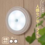 Ampoule公式 人感センサーライト センサーライト 屋内 電池 照明 LED 電球色 白色 玄関 人感 自動点灯 足元灯 非常灯 防犯グッズ 廊下 ただいまともすちゃん