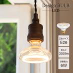 Ampoule LED電球 フィラメント E26 5.2W 240lm 1900K 電球色 おしゃれ 北欧 ペンダントライト リビング ダイニング 玄関 階段 レトロ 個性的 デザイン電球