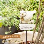 ガーデンピック ガーデニング雑貨 ガーデニング オーナメント 鳥 アンティーク 庭 動物 アニマル ガーデン 雑貨 リアル オブジェ おしゃれ 可愛い 白 KH-61224