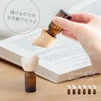 ショッピングアロマディフューザー アロマキャップ 木 ディフューザー アロマディフューザー アロマストーン 精油 エッセンシャルオイル インテリア アニマル ネコ 気化式 精油瓶 10ml アロマ雑貨