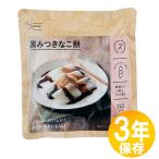 防災グッズ非常食災害備蓄用IZAM...