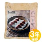 防災グッズ非常食災害備蓄用IZAM...