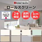  шторная рейка установка возможно окно вокруг место хранения глаз .. пространство перегородка Tachikawa машина . roll screen ti есть o образец 