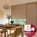 送料無料！ 一般窓用アルミブラインド タチカワブラインドのグループ会社立川機工 tapio タピオ 標準タイプ スラット幅25mm・15mm