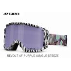 jiro2024 GIRO REVOLT AF PURPLE JUNGLE STEEZE VIVID Hazeli болт flat поверхность двойной линзы Asian Fit лыжи сноуборд защитные очки 