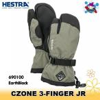 ヘストラ HESTRA CZONE 3-FINGER JR EarthBlack 32532  スキーグローブ ジュニア 暖かいミトン あったか キッズ 手袋