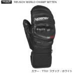 ロイシュ 2022 REUSCH WORLD CHAMP MITTEN  レーシング ミトン グローブ ブラック ワールドチャンプ レース