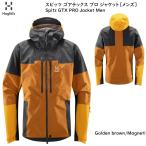 ホグロフス スキーウェア 2024 Haglofs Spitz GTX PRO Jacket Men Golden Brown Magneti スピッツ ゴアテックス プロ メンズ シェルジャケット