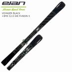  Elan лыжи ELAN VOYAGER BLACK FUSION X EMX12.0 compact складной лыжи 
