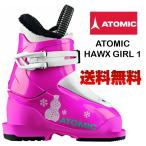  лыжи ботинки атомный 2023 ATOMIC HAWX GIRL 1 Hawk s Junior 1 пряжка Kids ребенок девочка девушка 