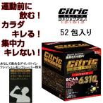 ショッピングbcaa シトリックアミノ Citric AMINO アルティメイトエボリューション7.5g×52包 BCAA アミノ酸 クエン酸