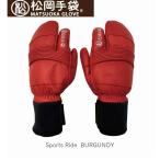 matsuokateb черный 2025 сосна холм перчатки Sports Ride ESK-2131 BURGUNDY для взрослых кожаные перчатки лыжи сноуборд перчатка 3 палец 