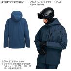 ピークパフォーマンス PeakPerformance Alpine Jacket G57944050 2Z8 Blue Steel アルパイン シェル ジャケット メンズ