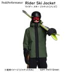 ピークパフォーマンス スキーウエア Peak Performance Rider Ski Jacket 2107G75461 G09 Thrill Green ライダー スキー ジャケット メンズ