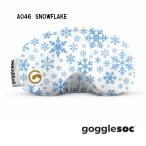 ゴーグルソック GOGGLE SOC SNOWFLAKE  レンズカバー ソフト スノーフレーク 雪印 メール便 送料200円 代引き不可