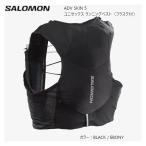 サロモン バックパック 22FW SALOMON ADV SKIN 5 SET Black Ebony ランニング ベスト ユニセックス ソフトフラスク付