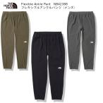 ザ・ノースフェイス アウトドア THE NORTH FACE Flexible Ankle Pant フレキシブルアンクルパンツ NB42388 メンズ パンツ