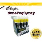 スミス SMITH   強力 None Fog Spray レンズスプレー お手入れ 曇り止め