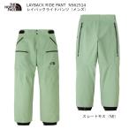 The * North Face лыжи одежда THE NORTH FACE LAYBACK RIDE PANT Ray задний ride брюки SE потертость - Tomos NS62514 мужской панель gelaende водонепроницаемый водонепроницаемый .