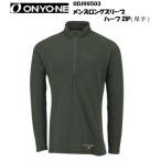  Onyone ONYONE ODJ99503 мужской длинный рукав половина ZIP толстый длинный рукав 
