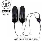 sidasSIDAS DRY WARMER PRO USB гонг u утеплитель Pro USB сушильная машина 